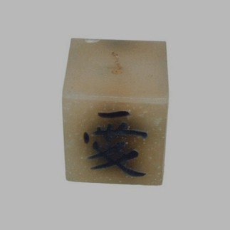Candle block form Japanese sign color creme 7 5 x 7 5 cm