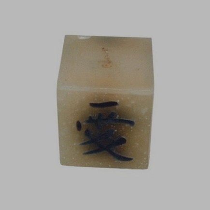 Bougie bloc forme signe japonais couleur crème 7.5 x 7.5 cm