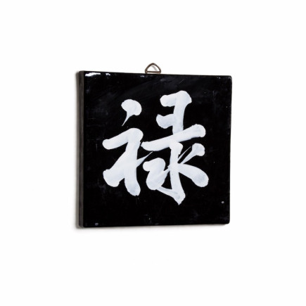 Wall tile with Japanese motif – black, 15 x 15 cm