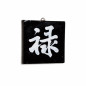 Wall tile with Japanese motif – black, 15 x 15 cm