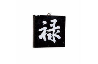 Carreau mural avec motif japonais – noir, 15 x 15 cm