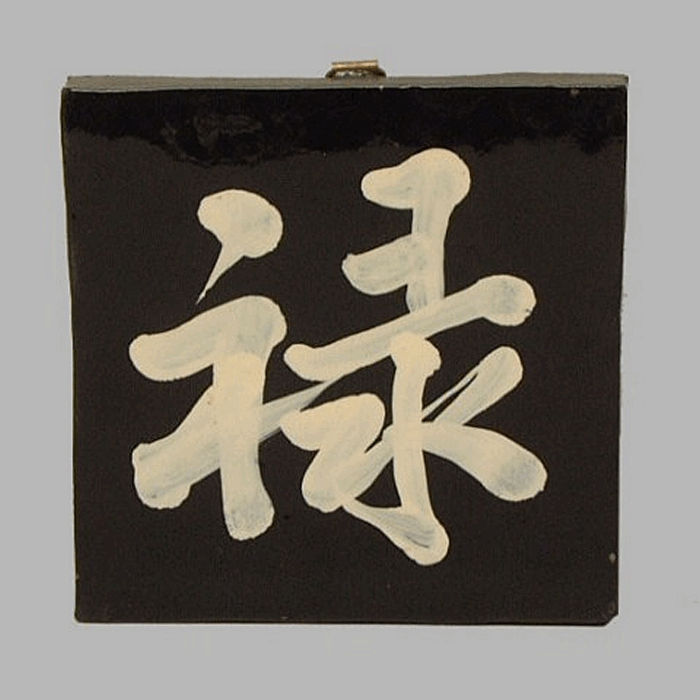 wandtegel japanse opdruk kleur zwart 15 x 15 cm